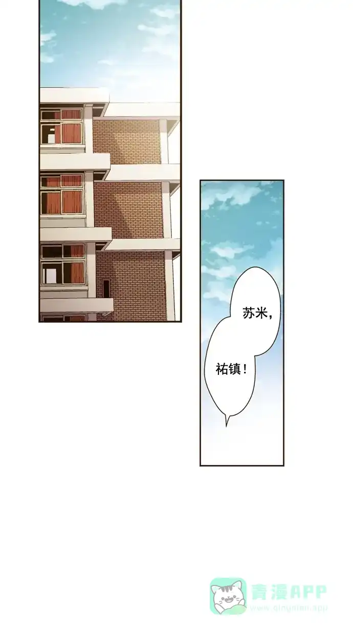 《ENT.》第13话 第8页
