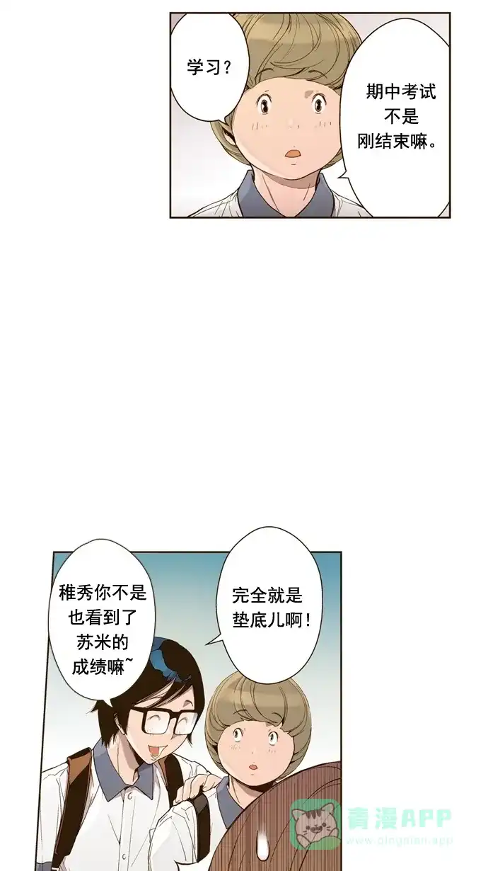《ENT.》第13话 第12页