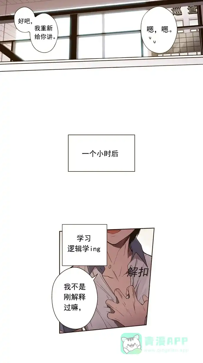 《ENT.》第13话 第32页