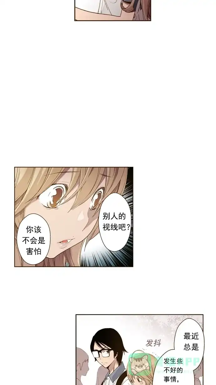 《ENT.》第13话 第42页