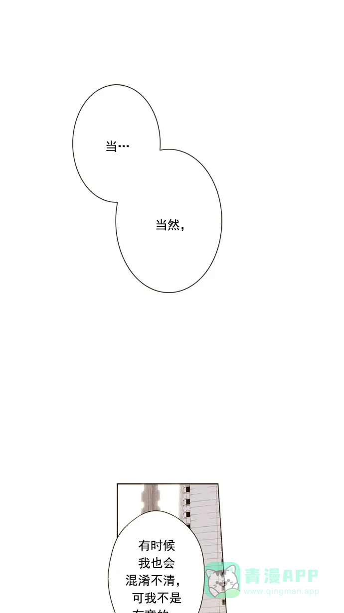 《ENT.》第13话 第47页
