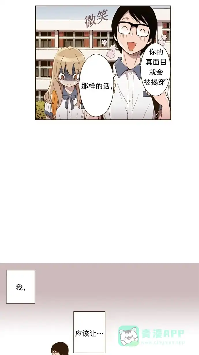 《ENT.》第13话 第18页