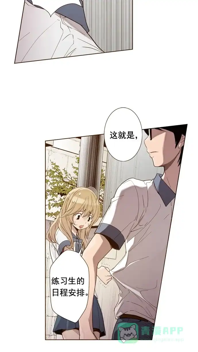 《ENT.》第13话 第3页