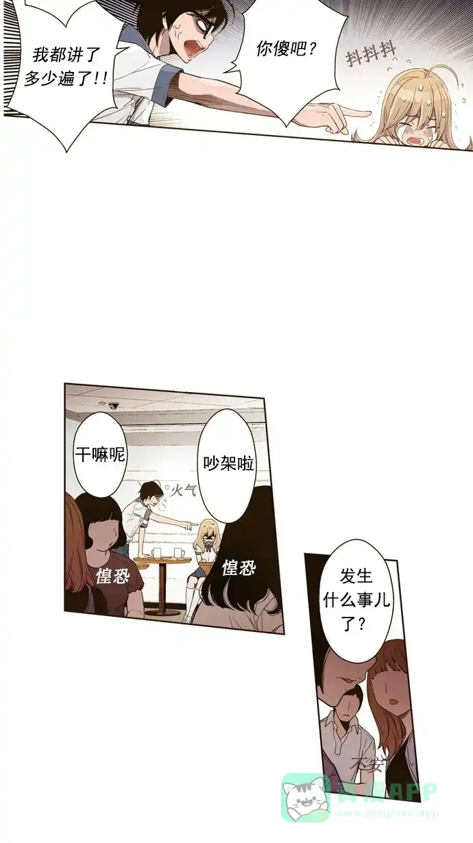 《ENT.》第13话 第36页