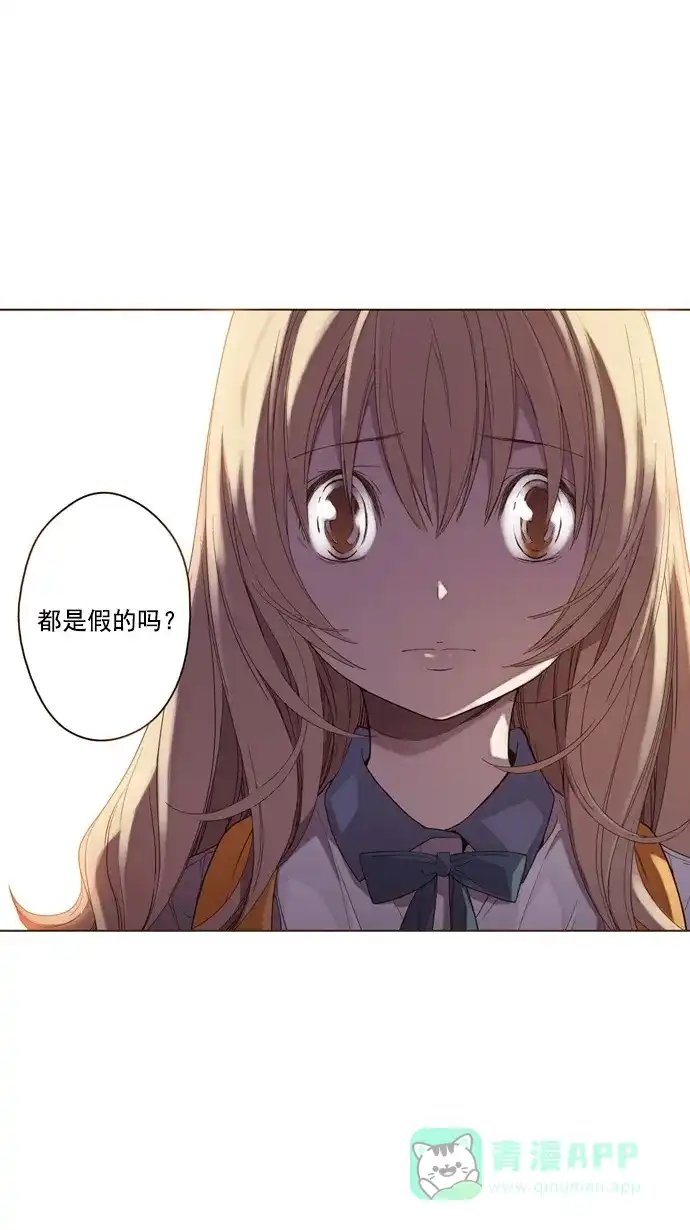 《ENT.》第13话 第45页