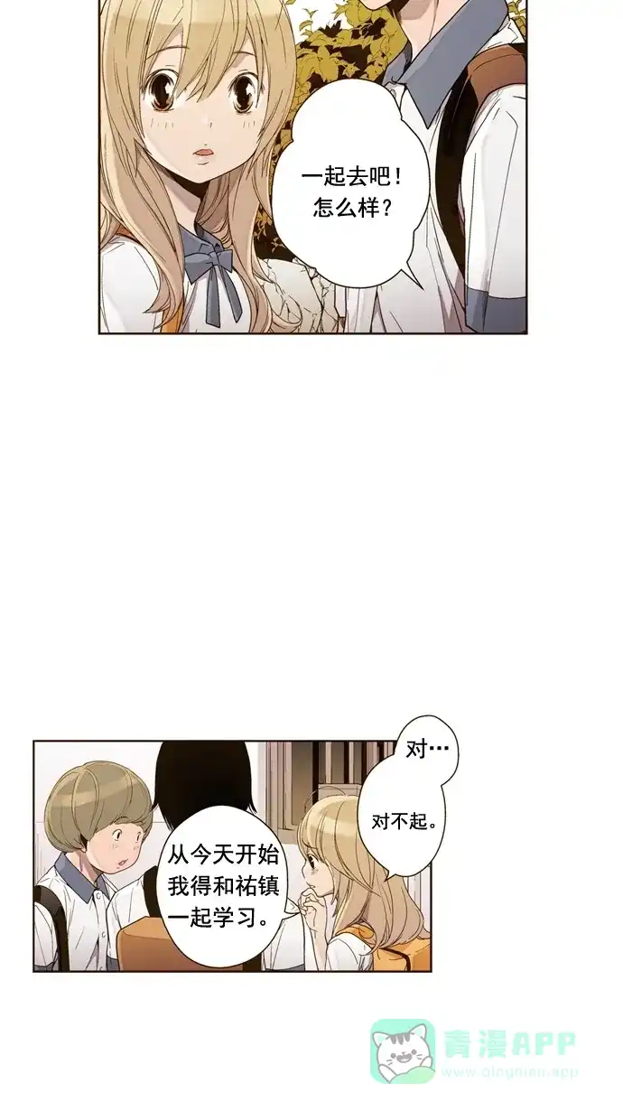 《ENT.》第13话 第11页