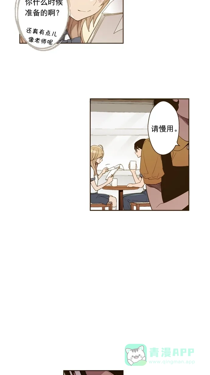 《ENT.》第13话 第22页