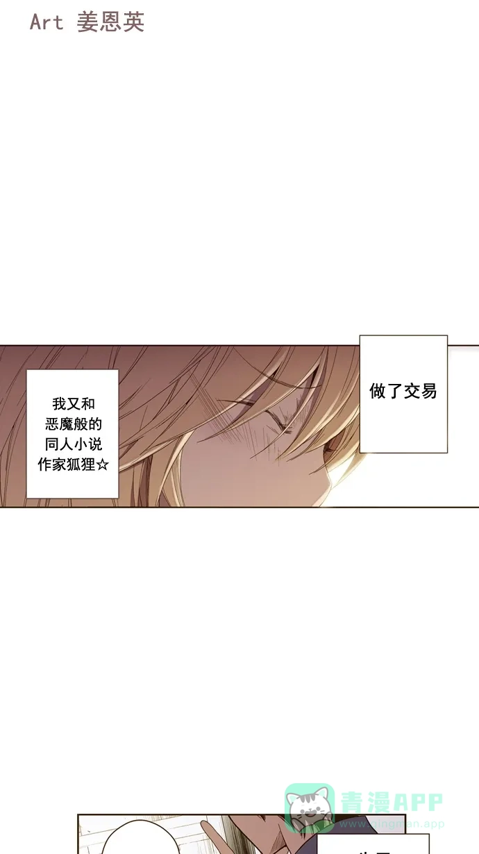 《ENT.》第13话 第5页