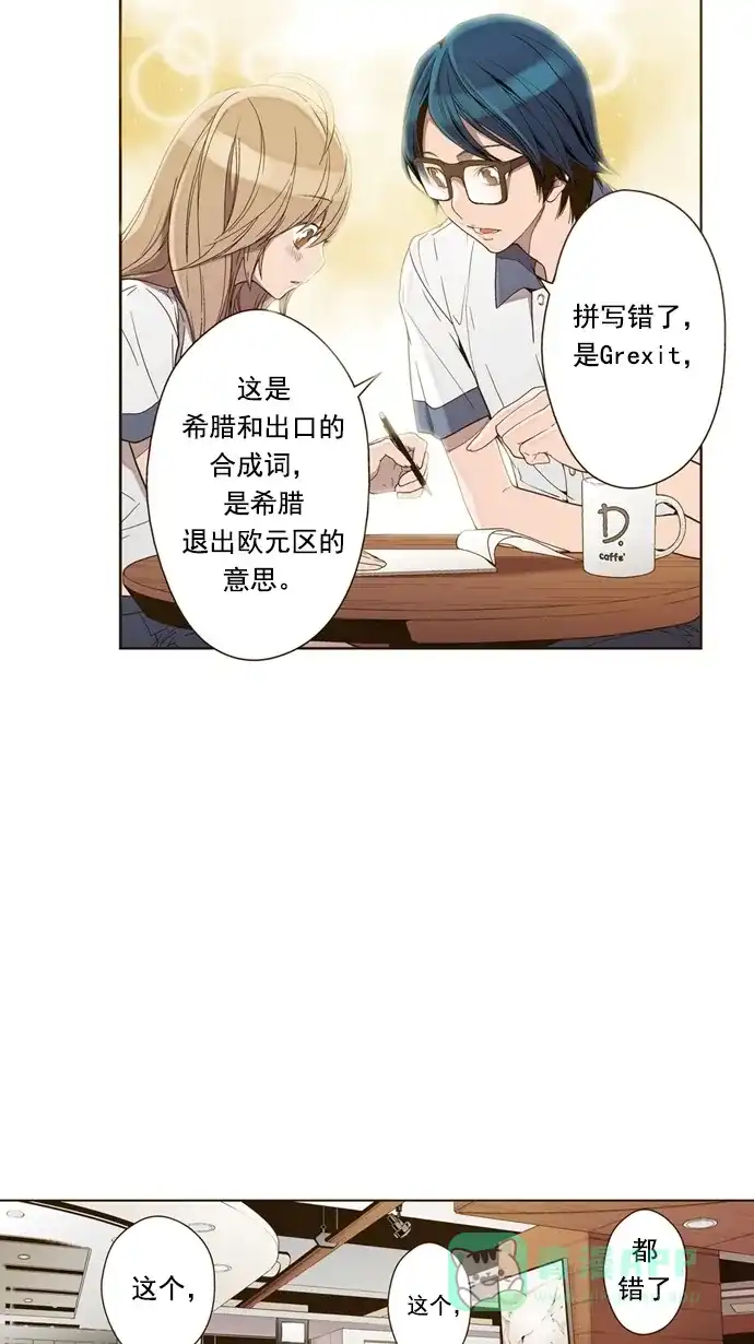 《ENT.》第13话 第29页