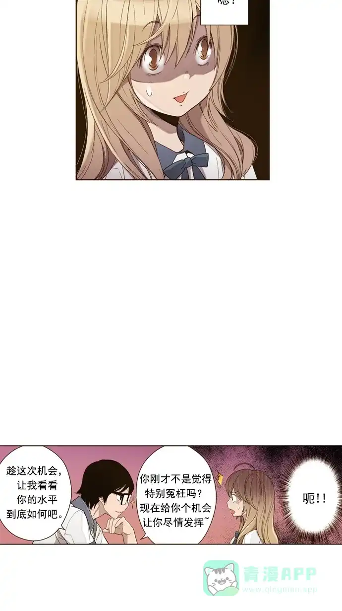 《ENT.》第13话 第25页