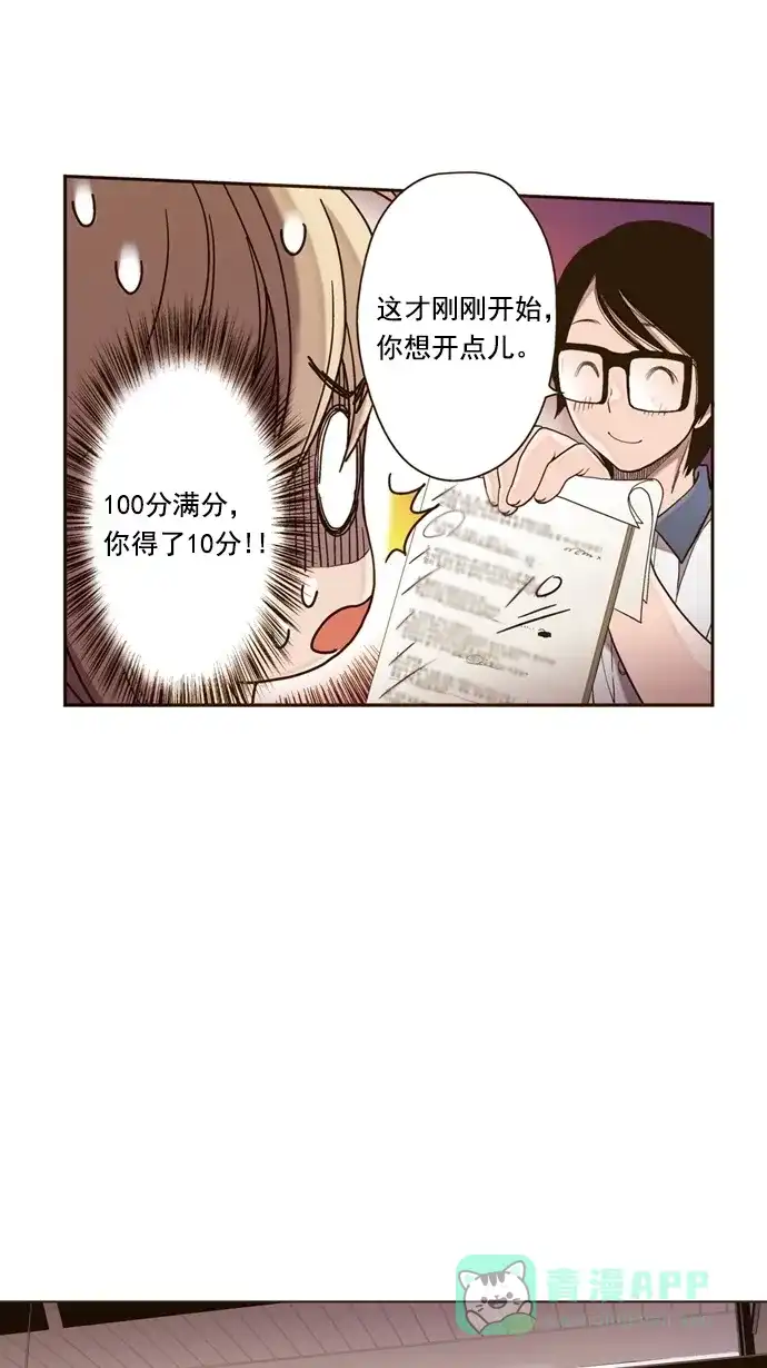 《ENT.》第13话 第31页