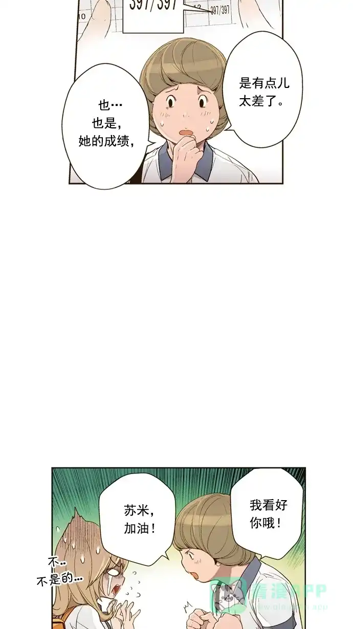 《ENT.》第13话 第15页