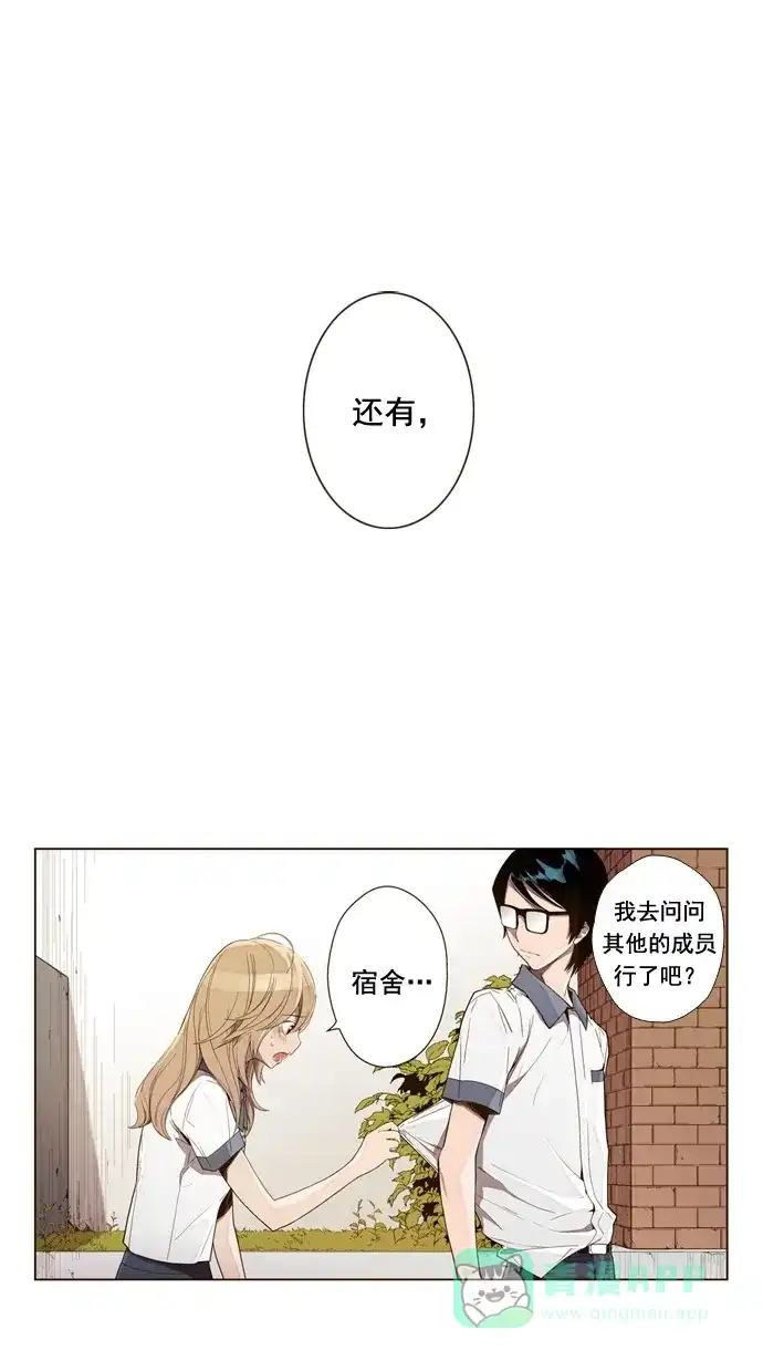 《ENT.》第13话 第4页