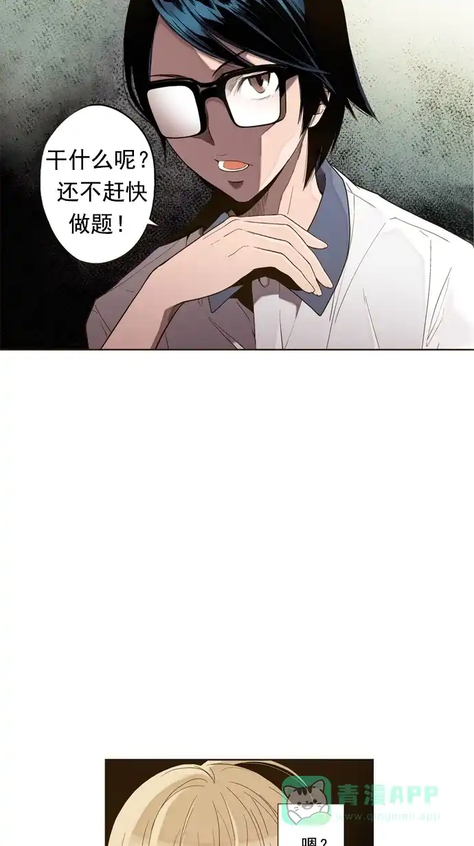 《ENT.》第13话 第24页