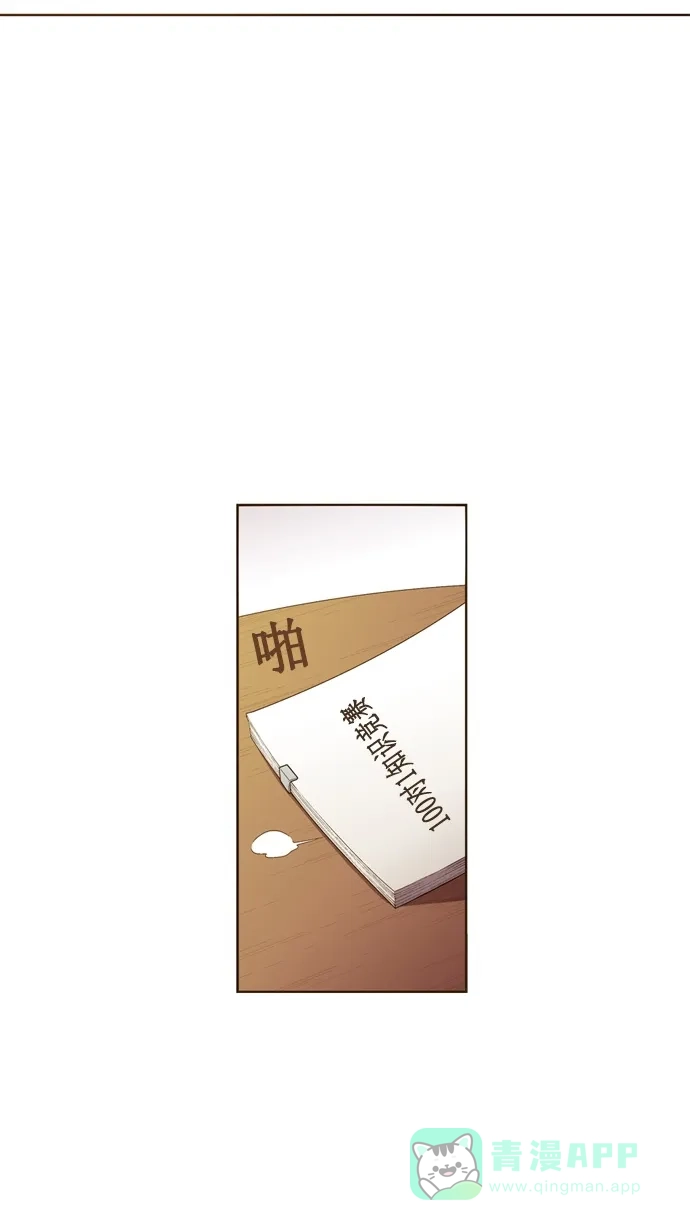 《ENT.》第13话 第20页