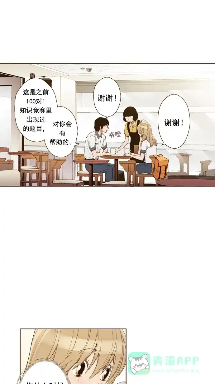 《ENT.》第13话 第21页