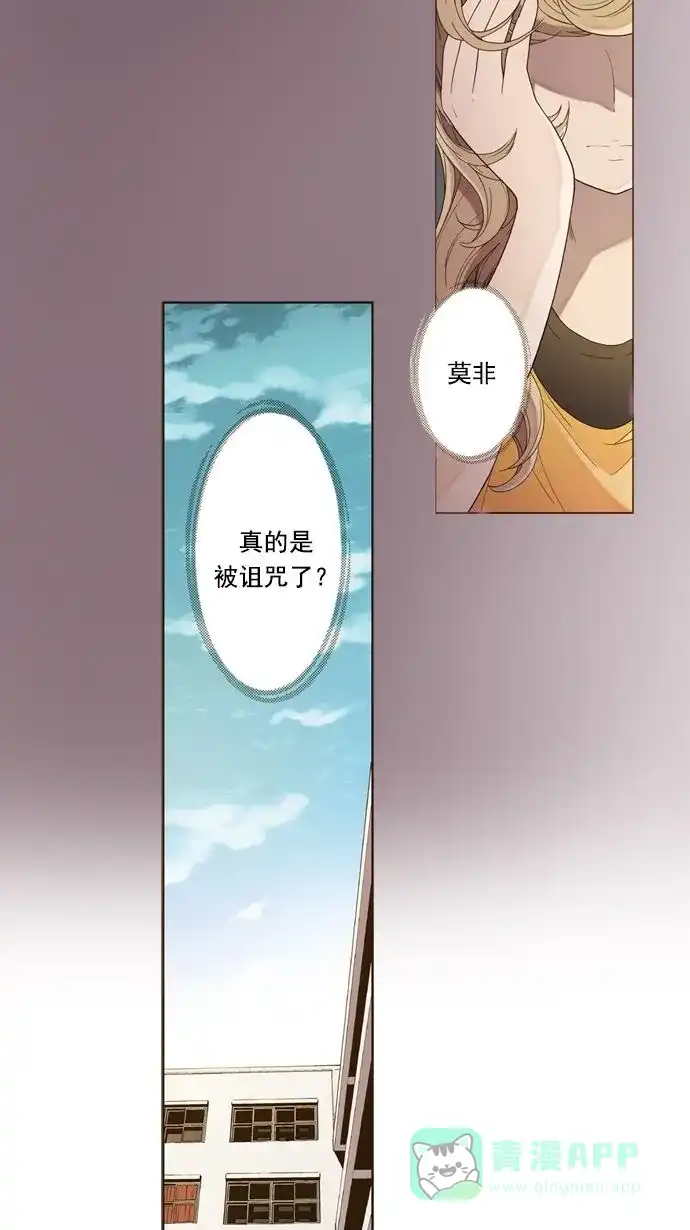 《ENT.》第14话 第31页