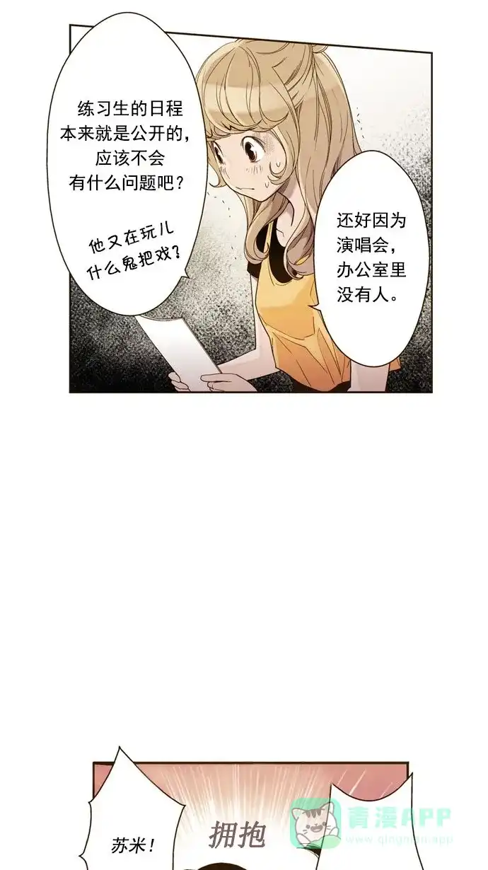 《ENT.》第14话 第14页
