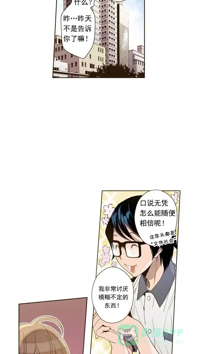 《ENT.》第14话 第10页