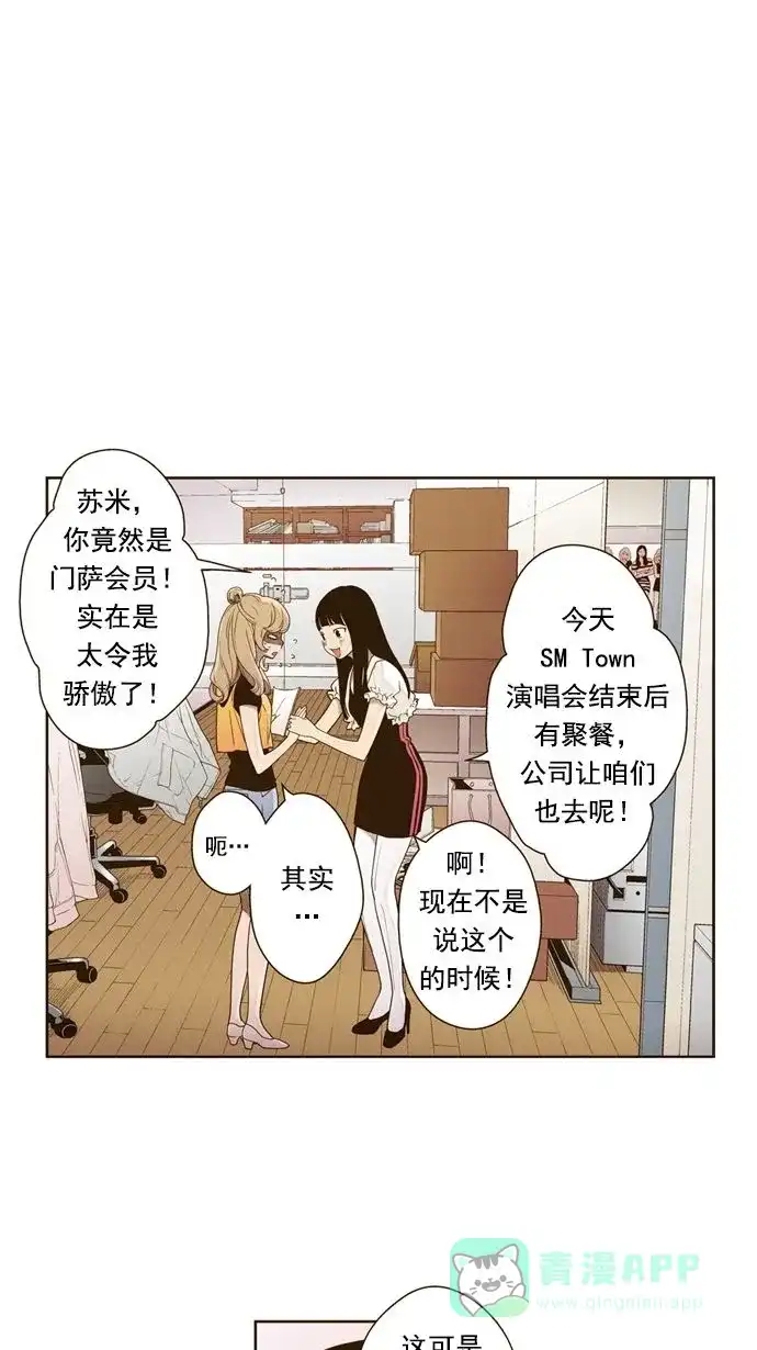 《ENT.》第14话 第16页