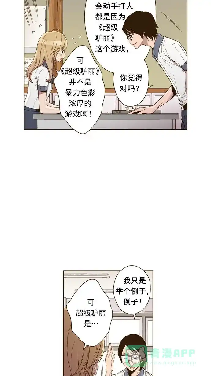 《ENT.》第14话 第41页
