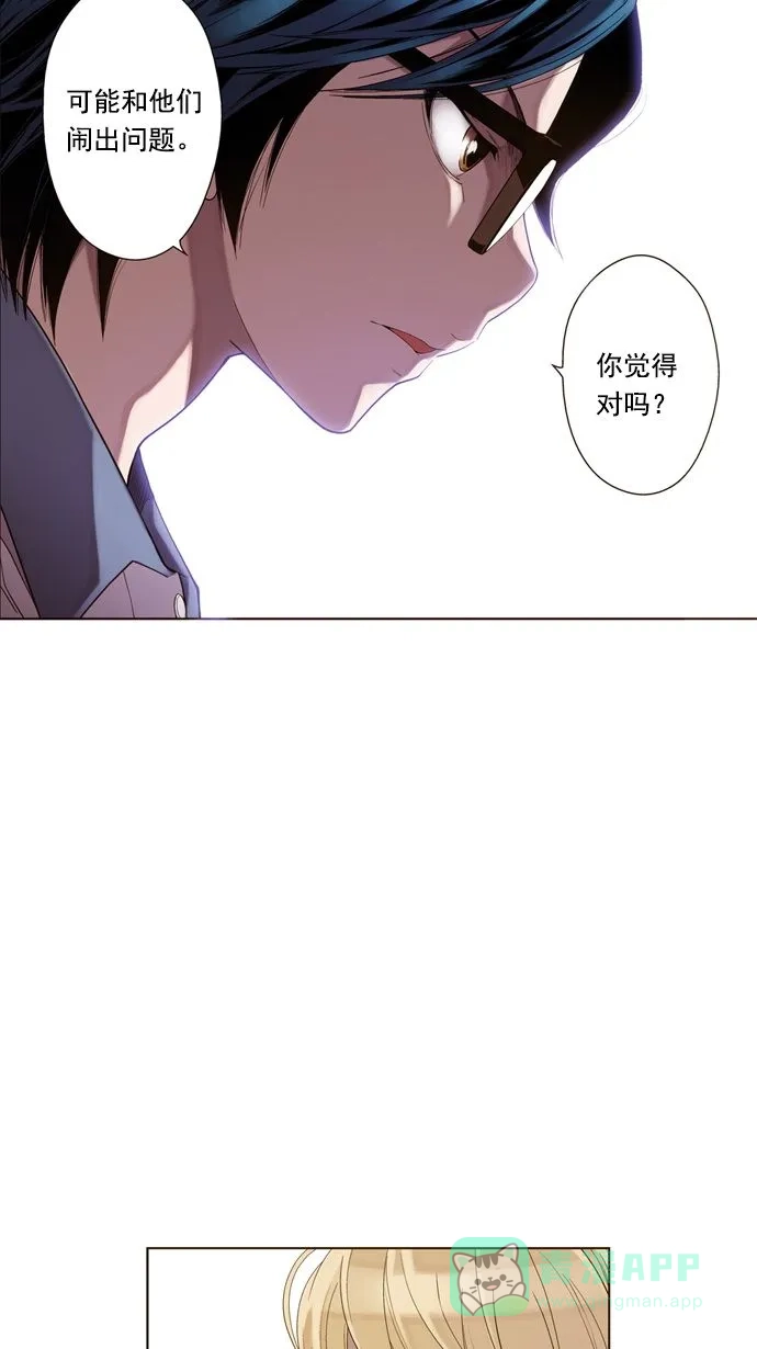 《ENT.》第14话 第45页