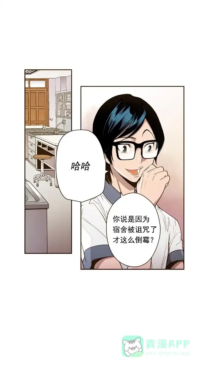 《ENT.》第14话 第34页