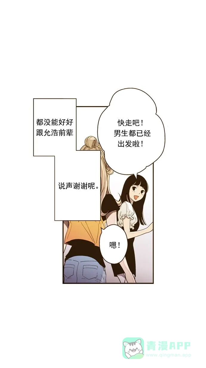 《ENT.》第14话 第19页