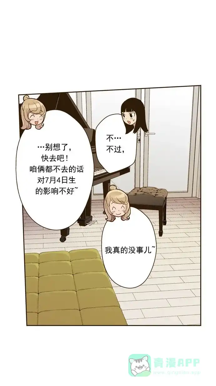 《ENT.》第14话 第24页
