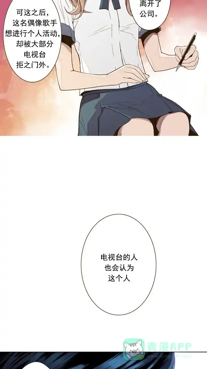 《ENT.》第14话 第44页