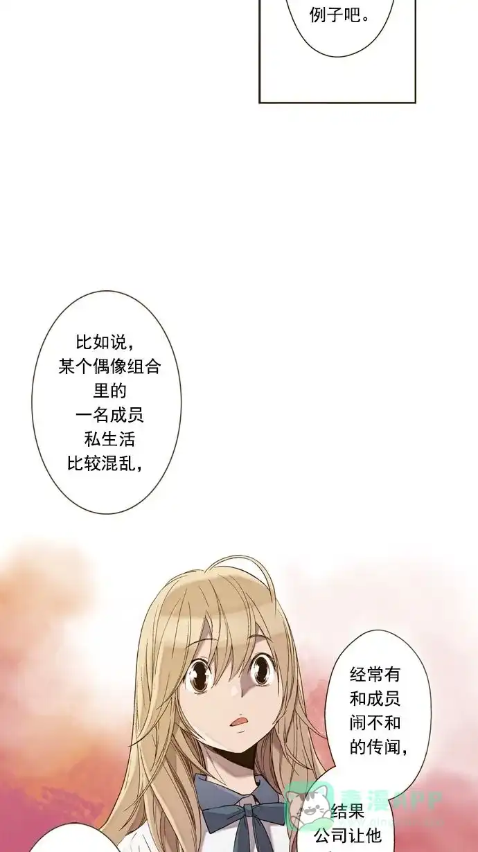 《ENT.》第14话 第43页