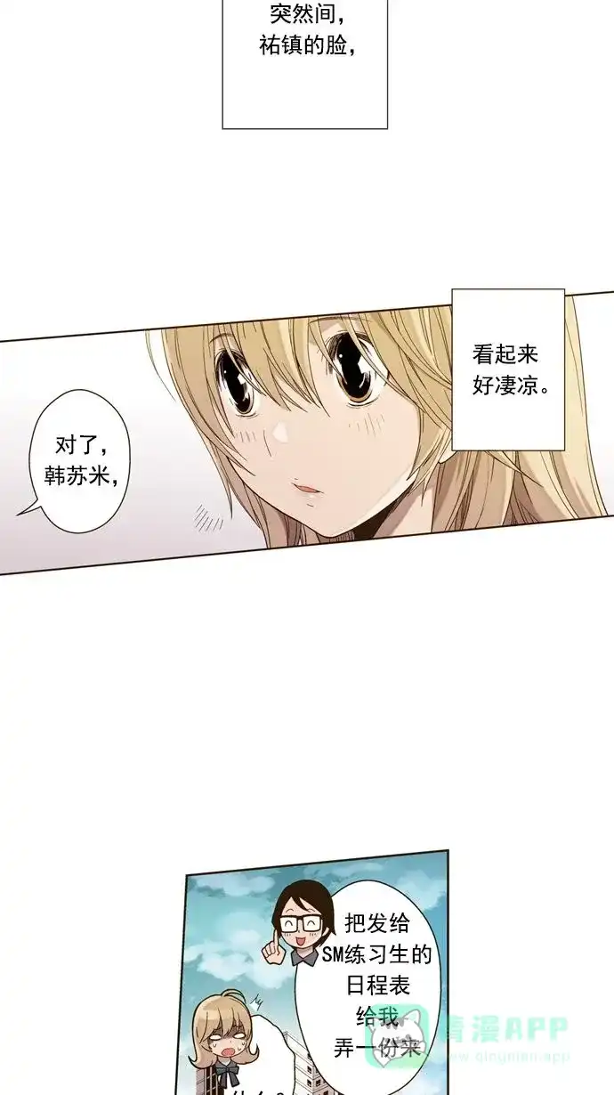 《ENT.》第14话 第9页