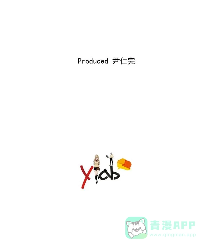 《ENT.》第14话 第54页