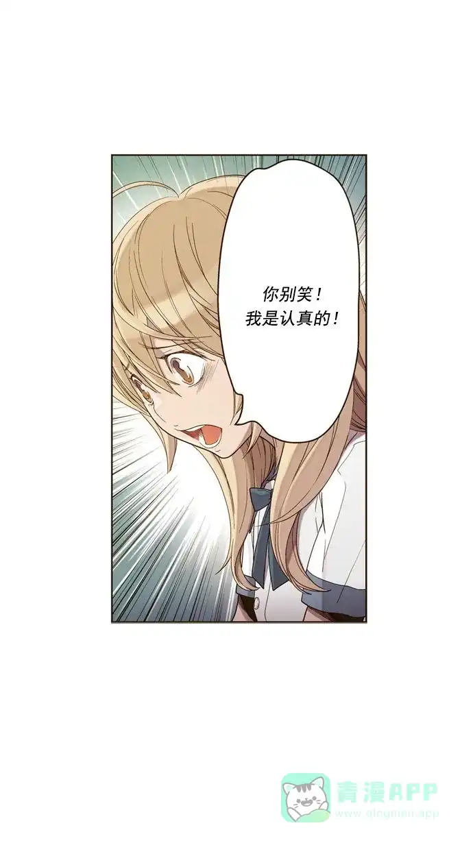 《ENT.》第14话 第35页
