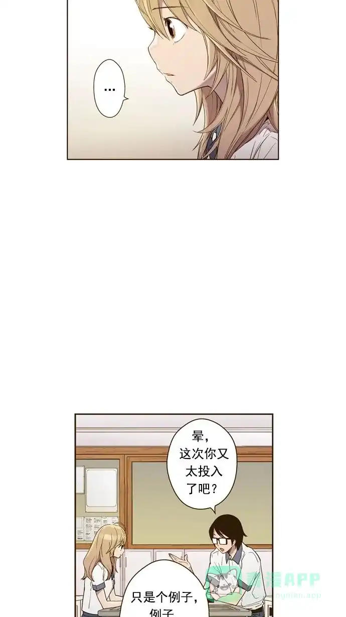 《ENT.》第14话 第46页