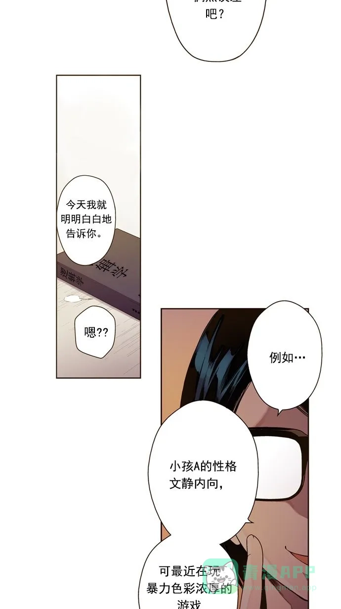《ENT.》第14话 第39页