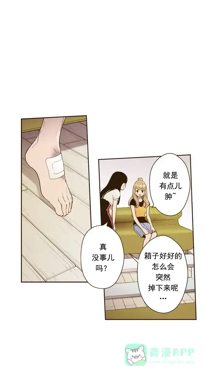 《ENT.》第14话 第23页