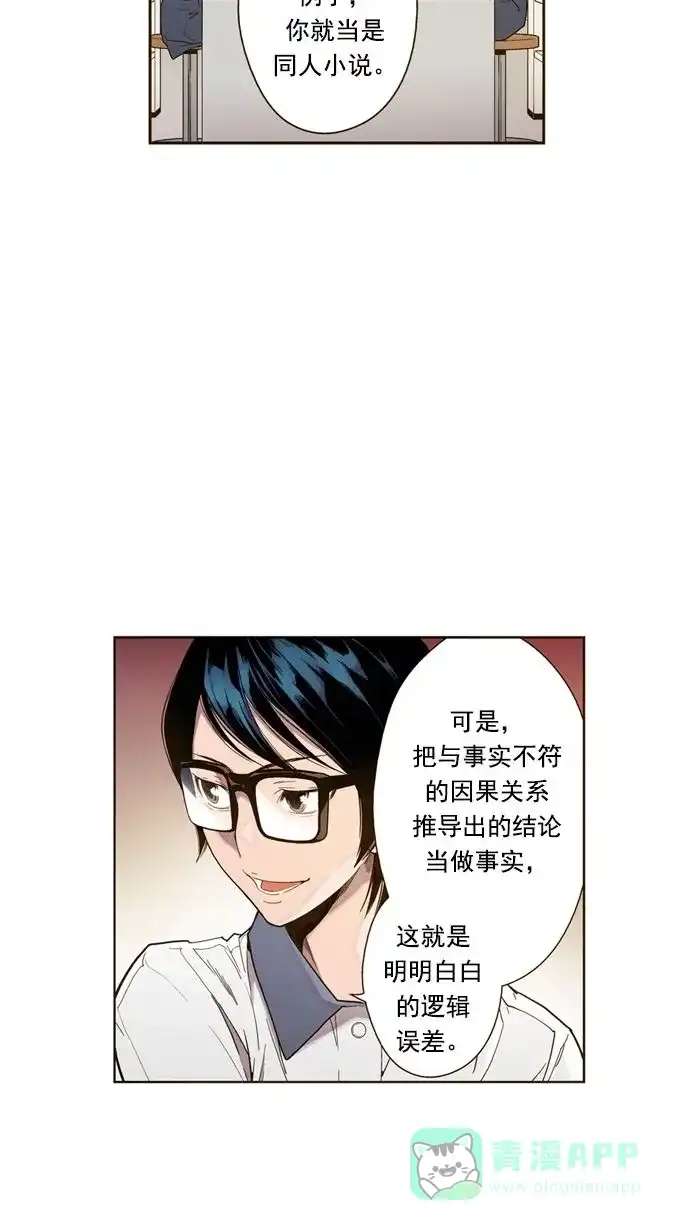 《ENT.》第14话 第47页