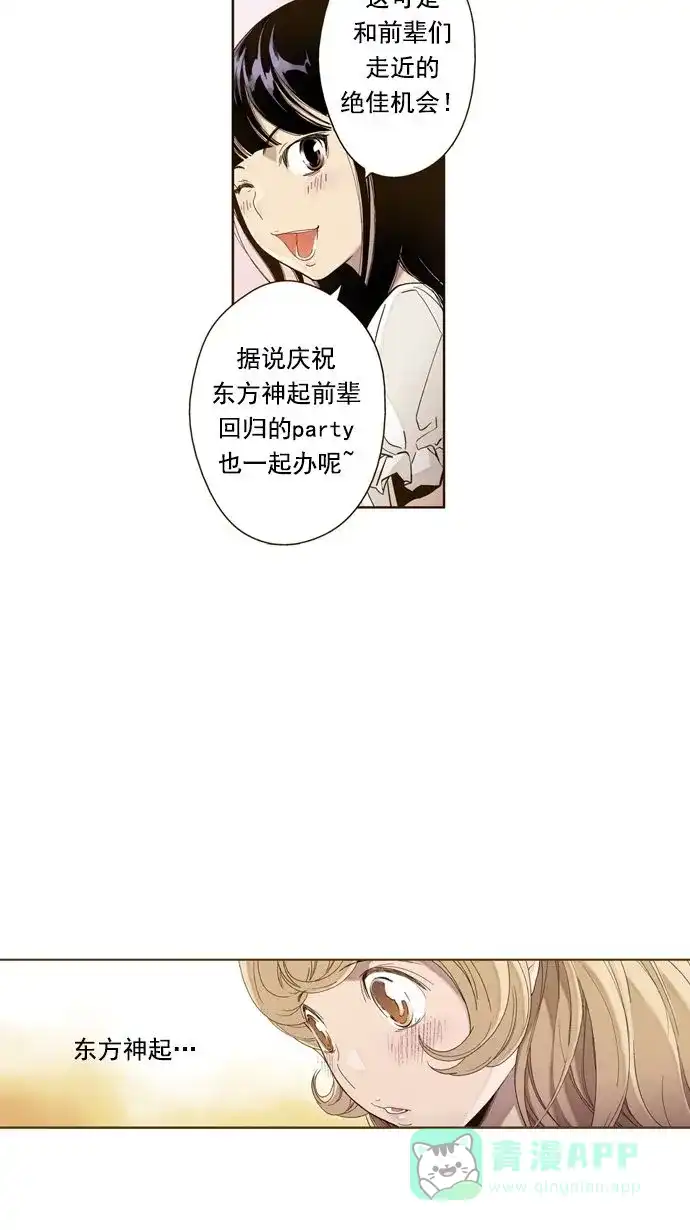 《ENT.》第14话 第17页
