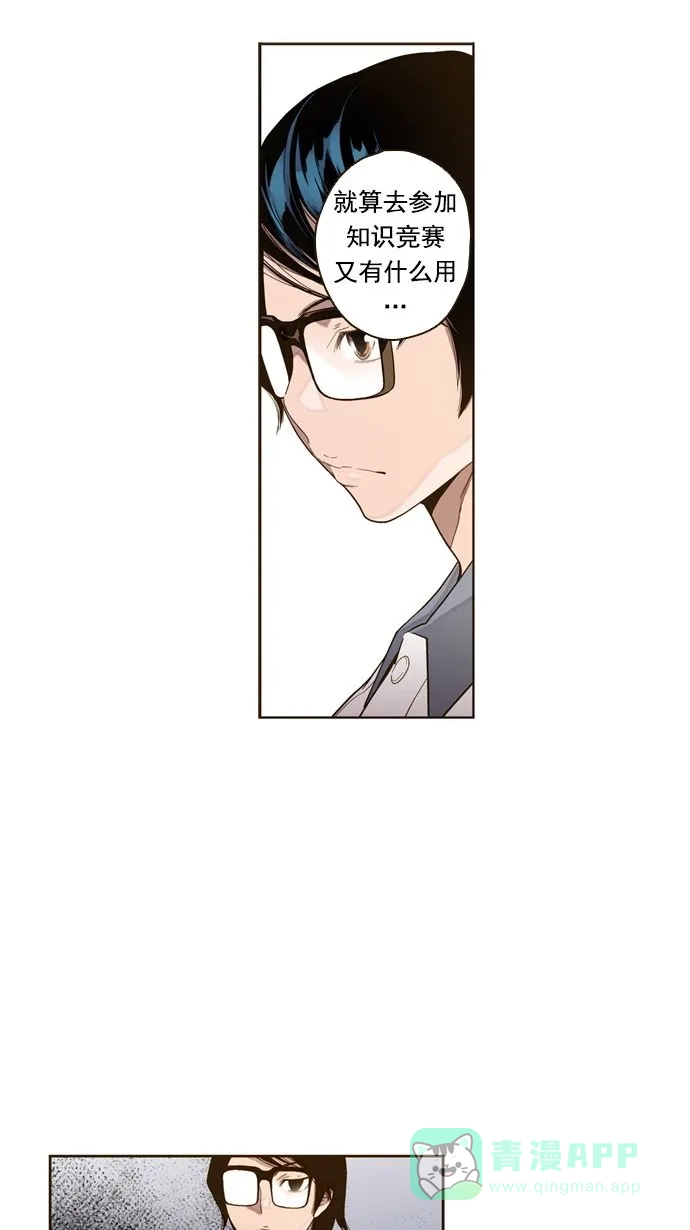《ENT.》第14话 第37页