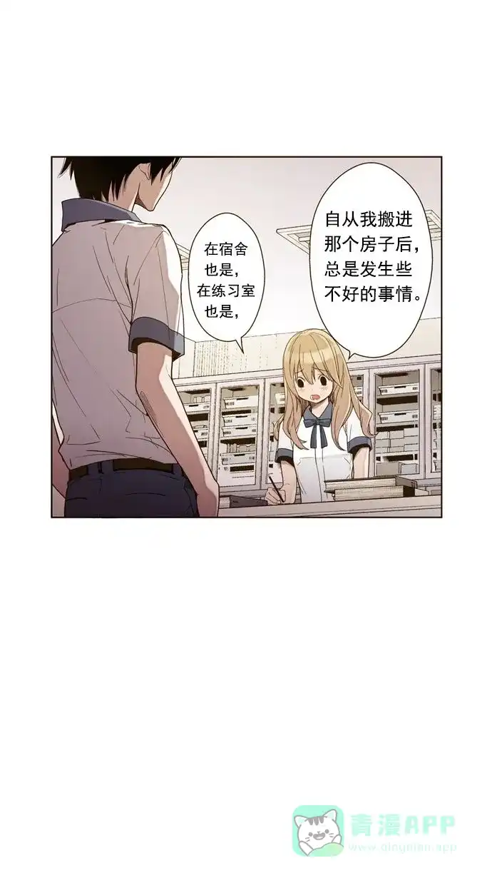 《ENT.》第14话 第36页