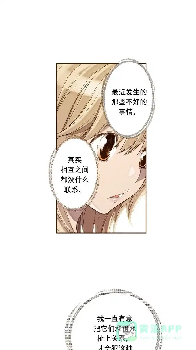 《ENT.》第15话 第7页