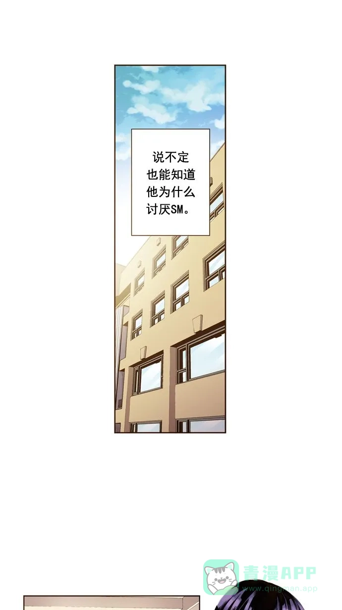 《ENT.》第15话 第26页