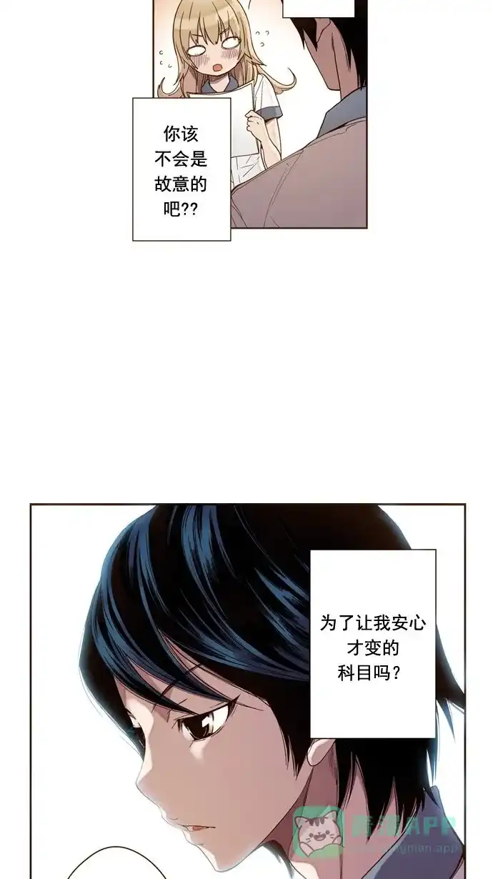 《ENT.》第15话 第14页