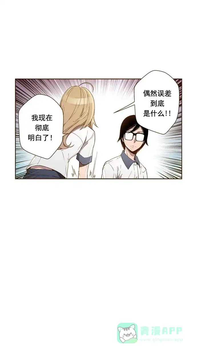 《ENT.》第15话 第9页