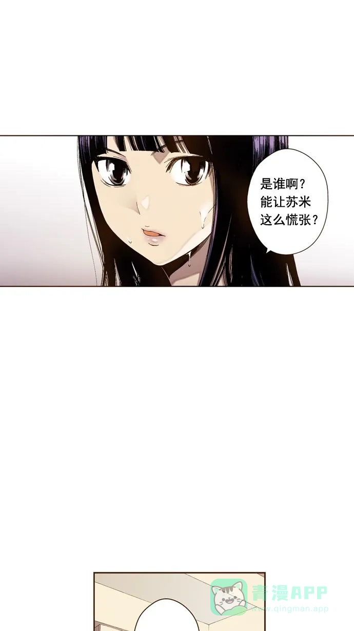 《ENT.》第15话 第29页