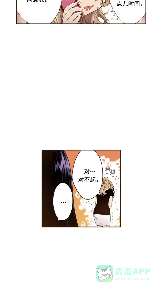 《ENT.》第15话 第28页