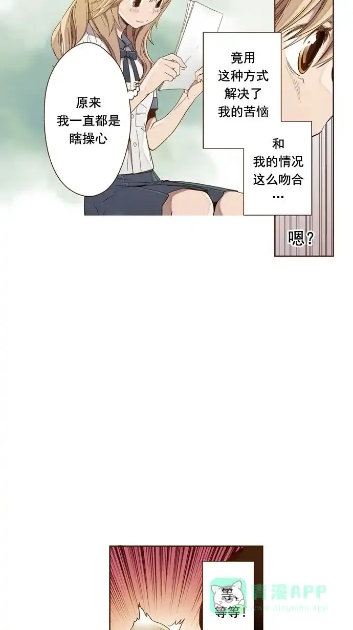 《ENT.》第15话 第13页