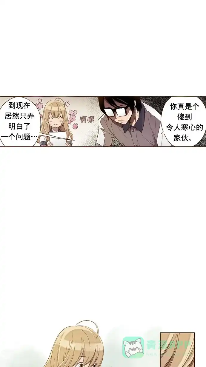 《ENT.》第15话 第12页