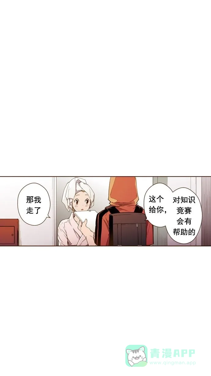 《ENT.》第16话 第16页